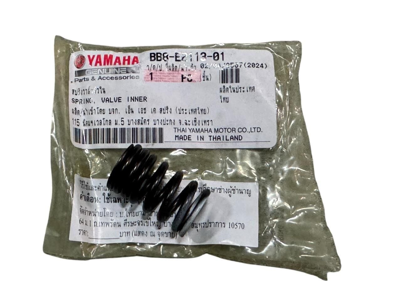 Nmax 125-155 Subap Yayı BB8E21130100